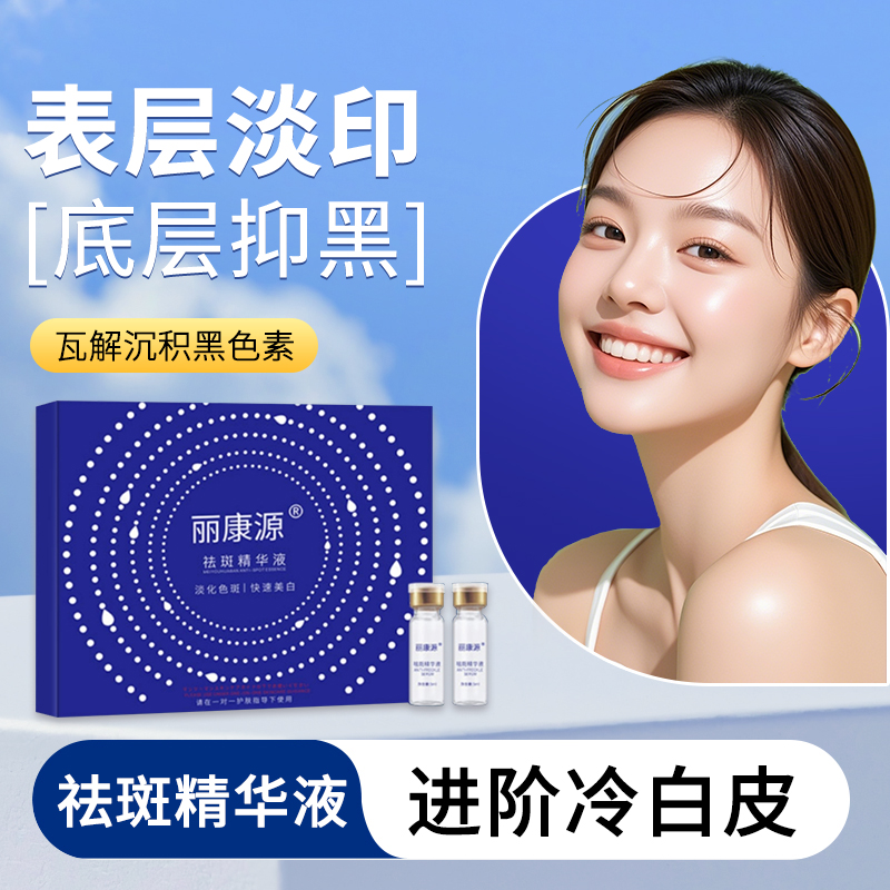 钻光净白 耀不见斑、去肌底垃圾皮肤重回紧致水润-赠霜