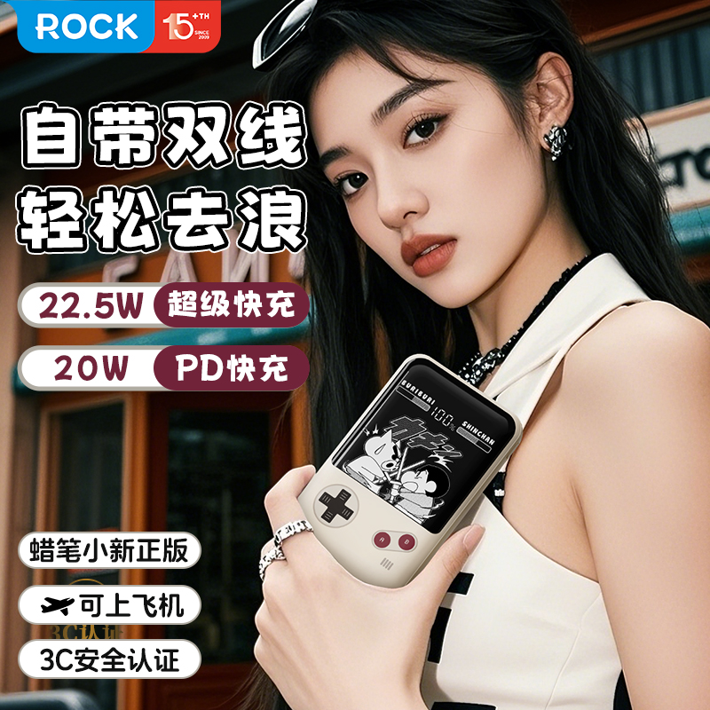 【3C认证】自带线充电宝手机快充便携迷你蜡笔小新2万毫安可上飞机