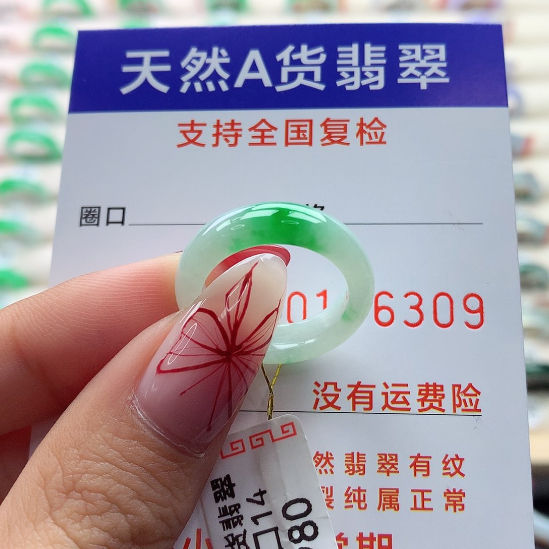 翡翠戒指未镶嵌14号