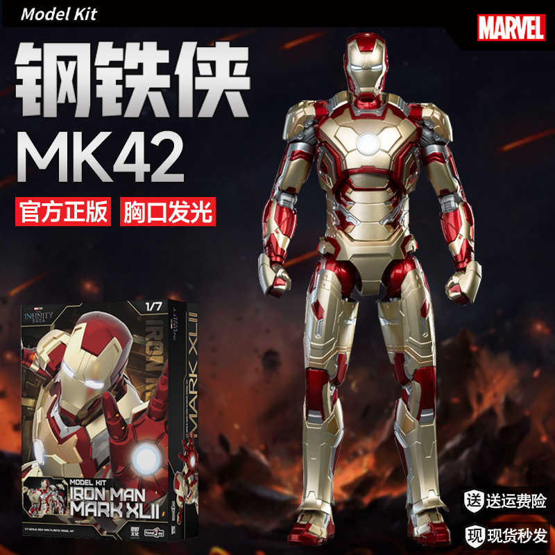 现货发光版钢铁侠MK42拼装积木模型手办1/7关节可动男孩益智玩具