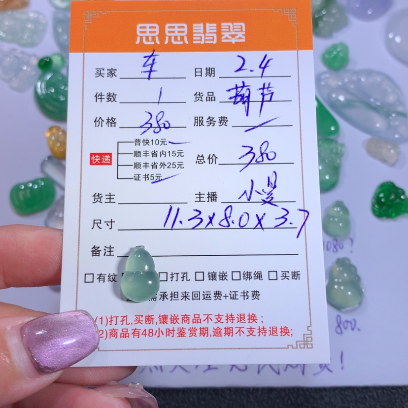 【闪购商品】翡翠颈饰未镶嵌车**?葫芦