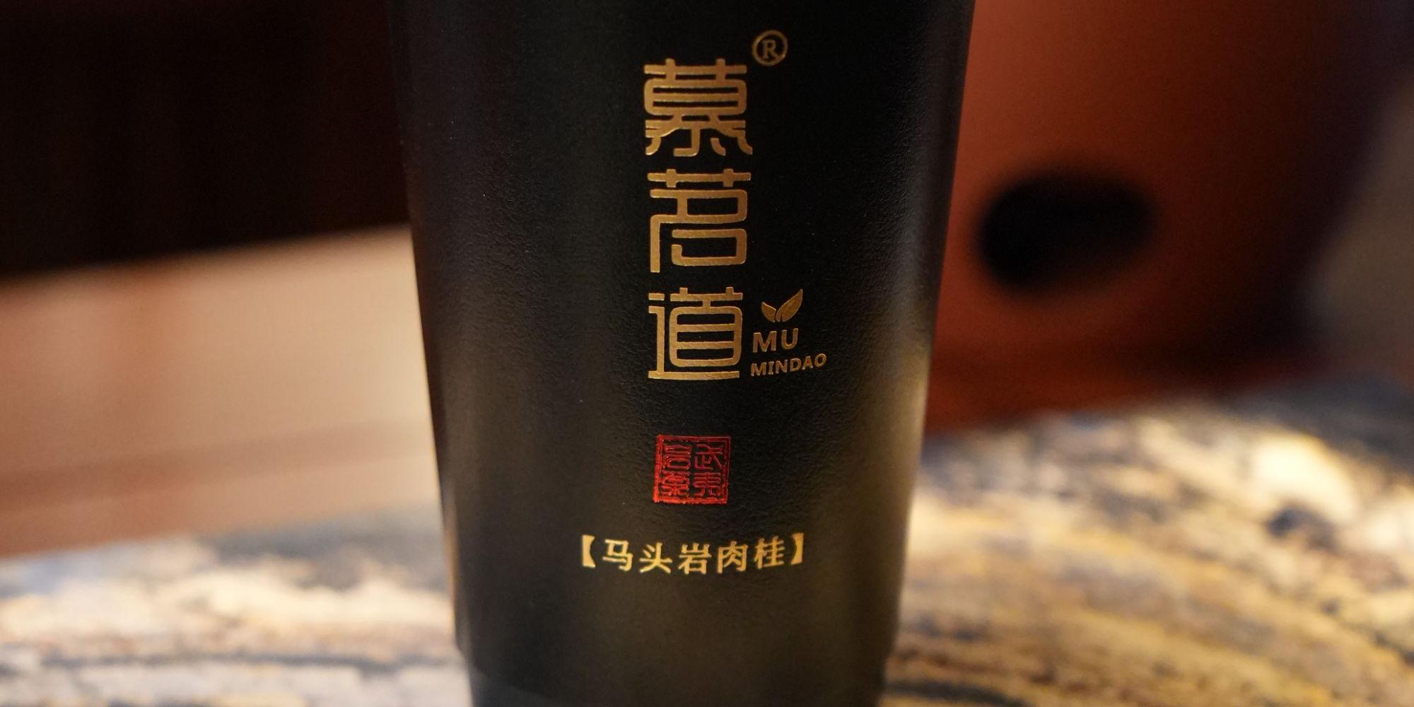 慕茗道【马头岩肉桂】（杯装）一杯4.2g