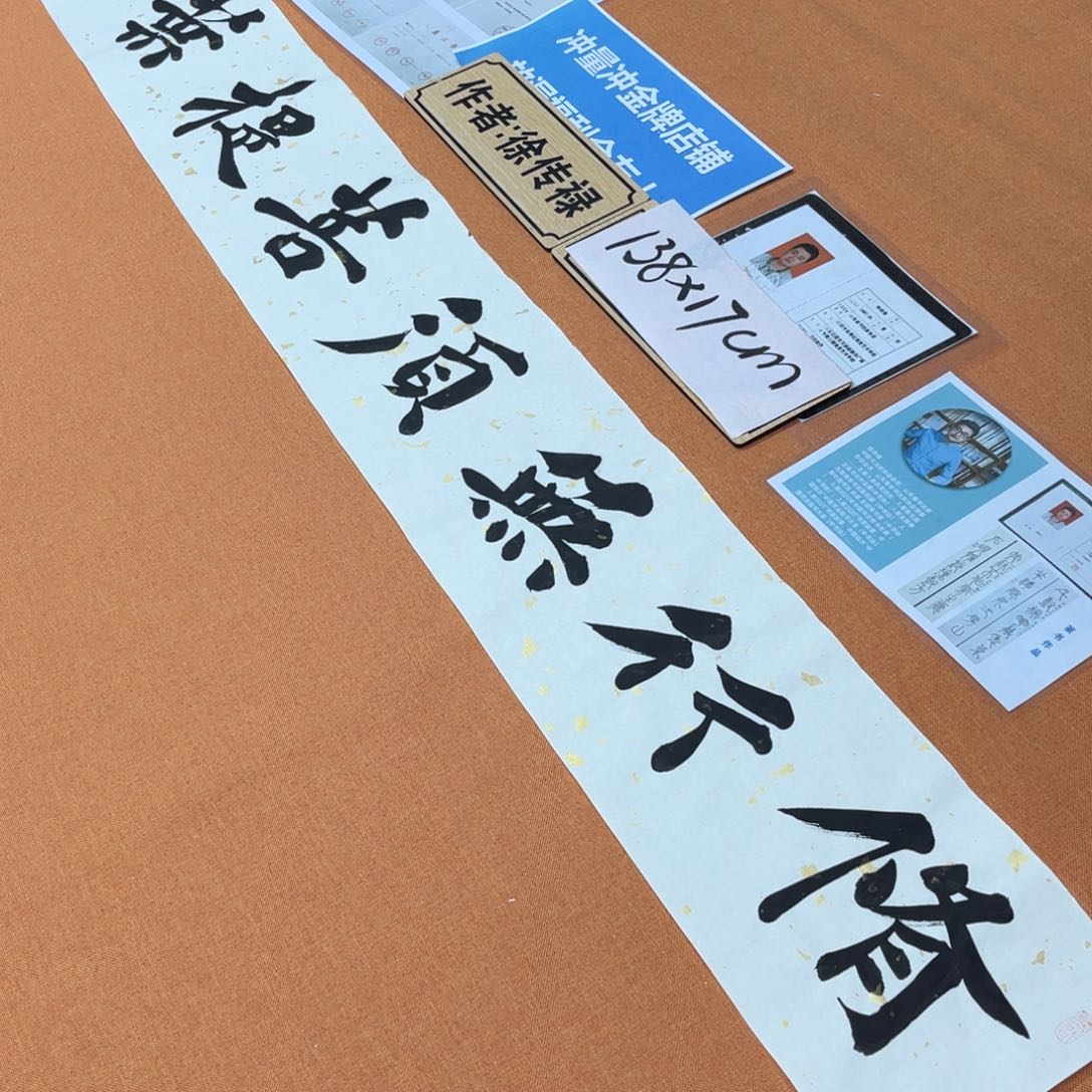 书法中书会员原创书法放漏