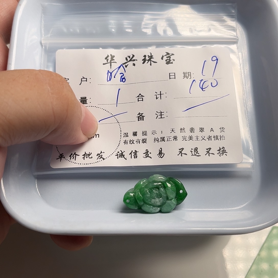 翡翠未镶嵌颈饰?****～