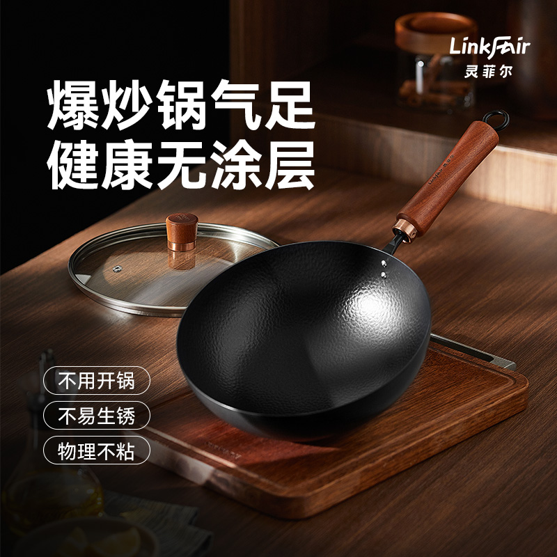 灵菲尔锤纹铁锅炒菜锅家用老式熟铁锅燃气灶用无涂层炒锅免开锅