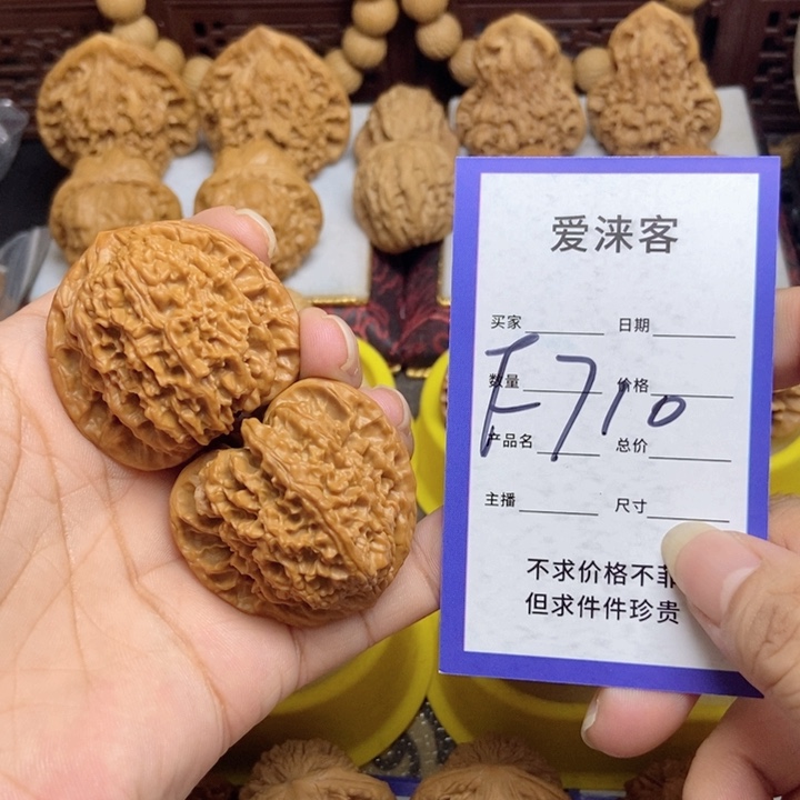 桃核把件40满天星狮子头