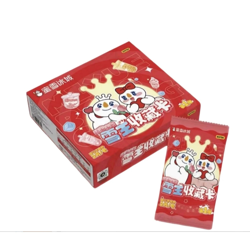 《好人》卡游蜜雪冰城雪王甜蜜蜜包收藏卡盲盒（代拆）