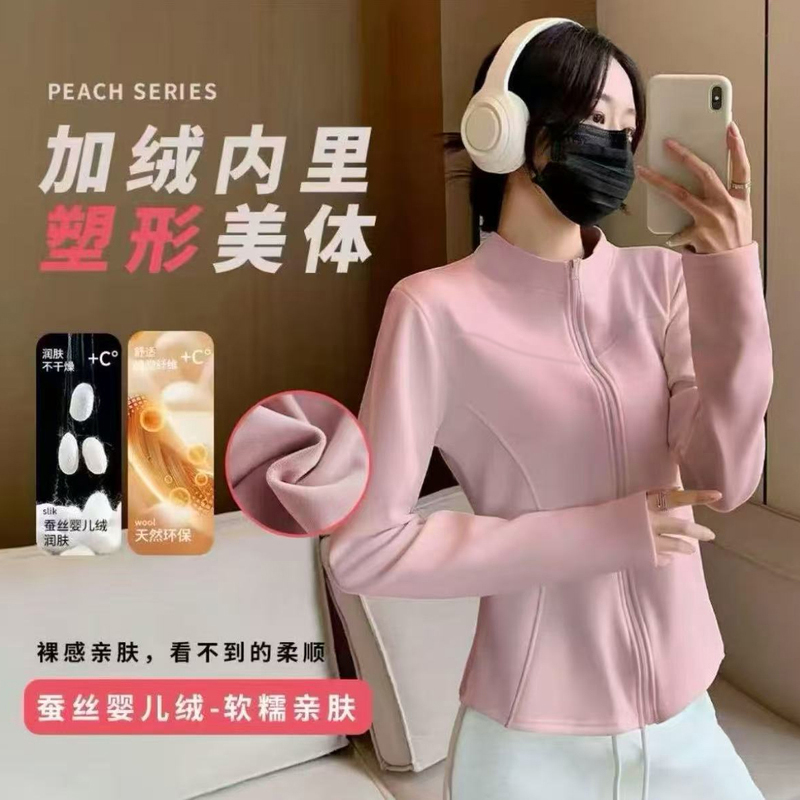 【运补6-8元】加绒瑜伽外套秋冬新款日常简约修身曲线显瘦长袖外套