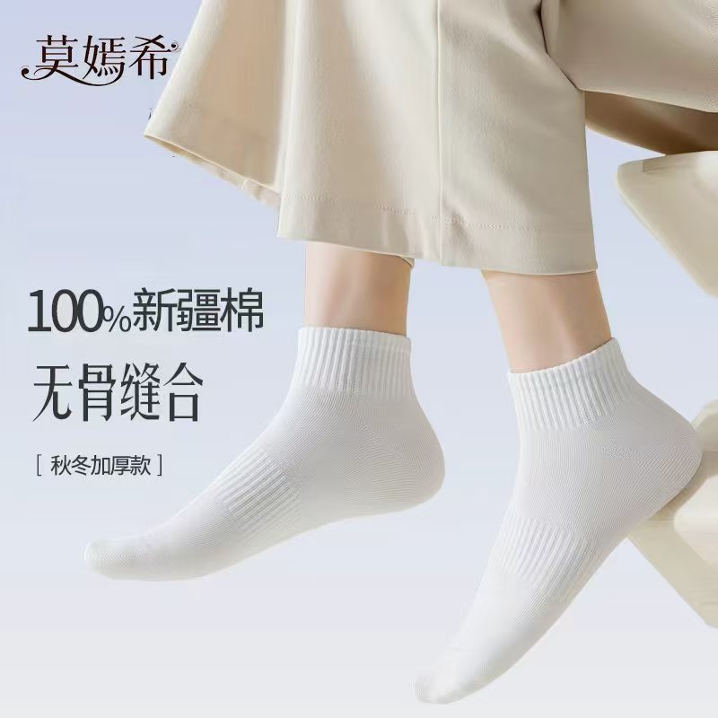 【100%新疆棉袜】10A抗菌棉袜男女秋冬款防臭透气无骨袜运动袜