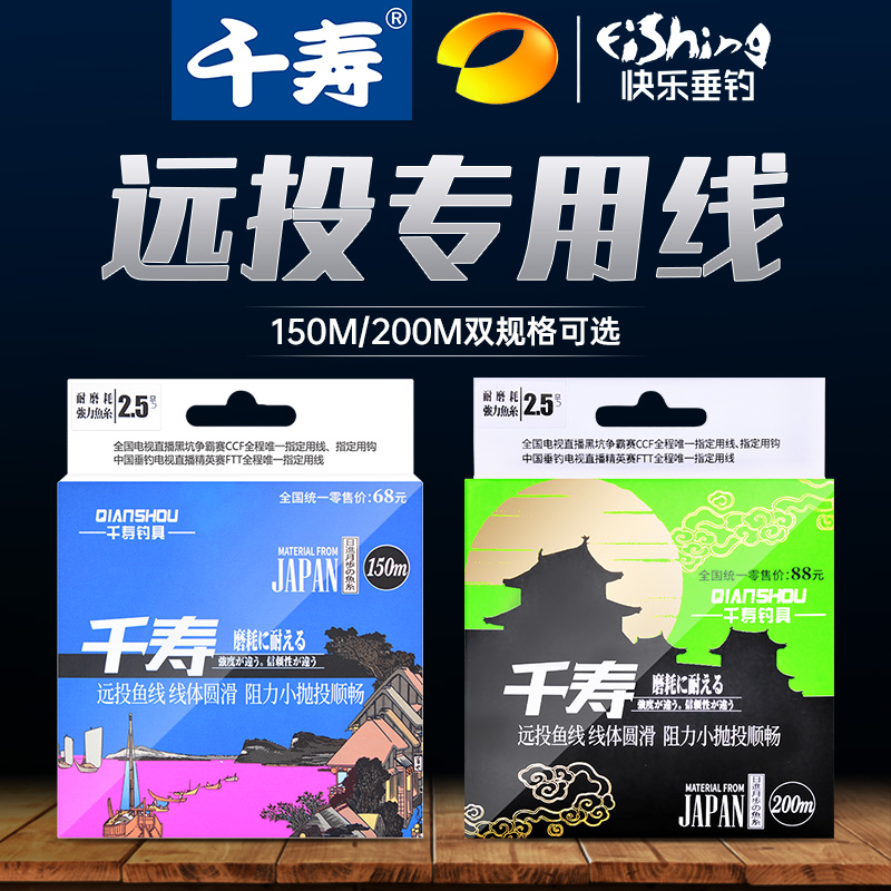 千寿远投鱼线日本进口原丝150米200米海竿矶钓谷麦矶竿阀钓滑漂