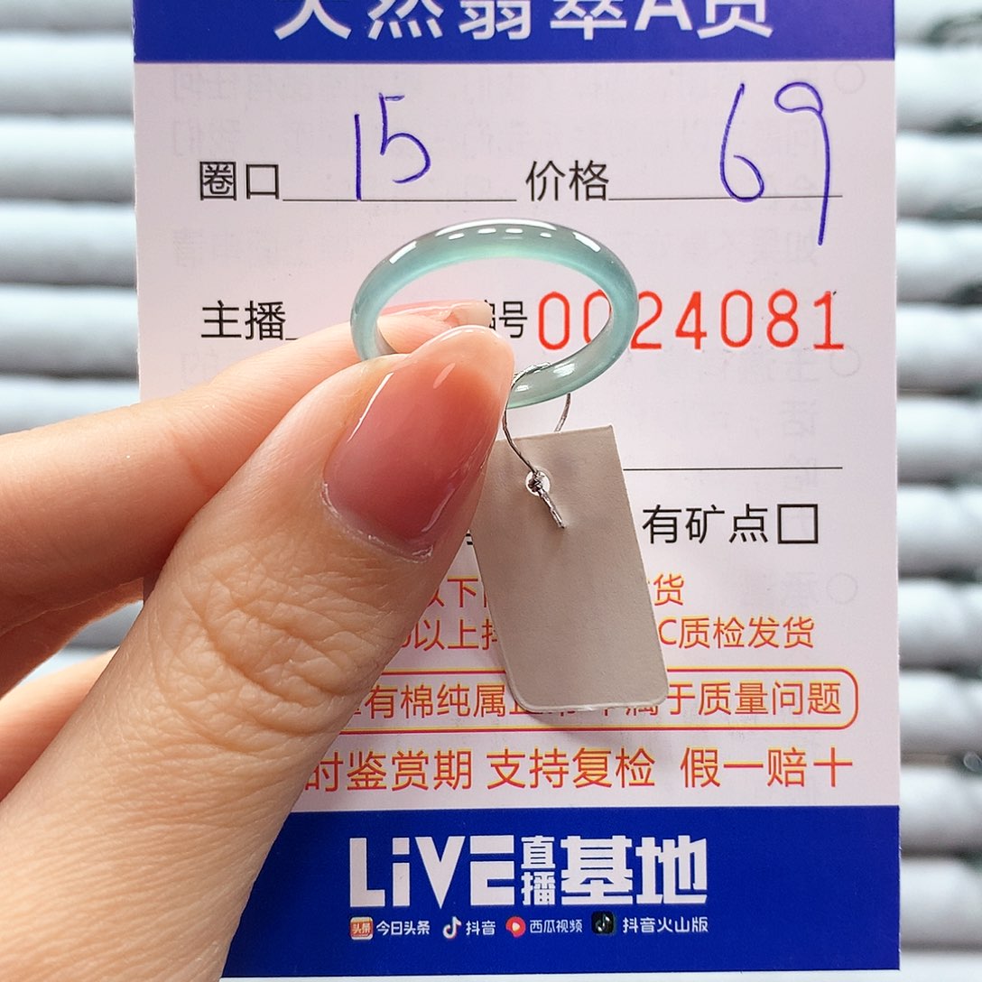 翡翠戒指未镶嵌翡翠