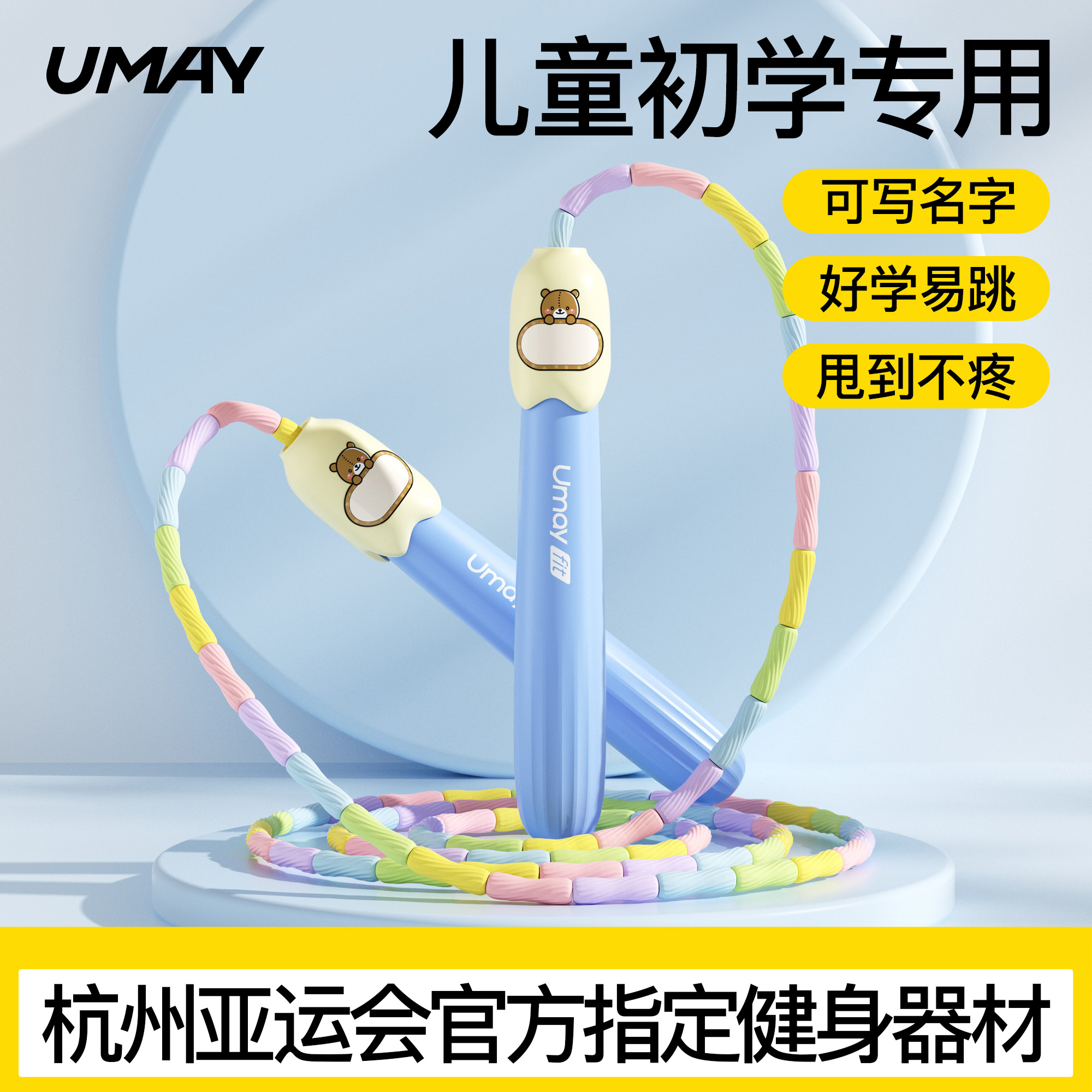 佑美儿童竹节跳绳不打结小学生专用跳绳体测竞速中考考试专用绳子