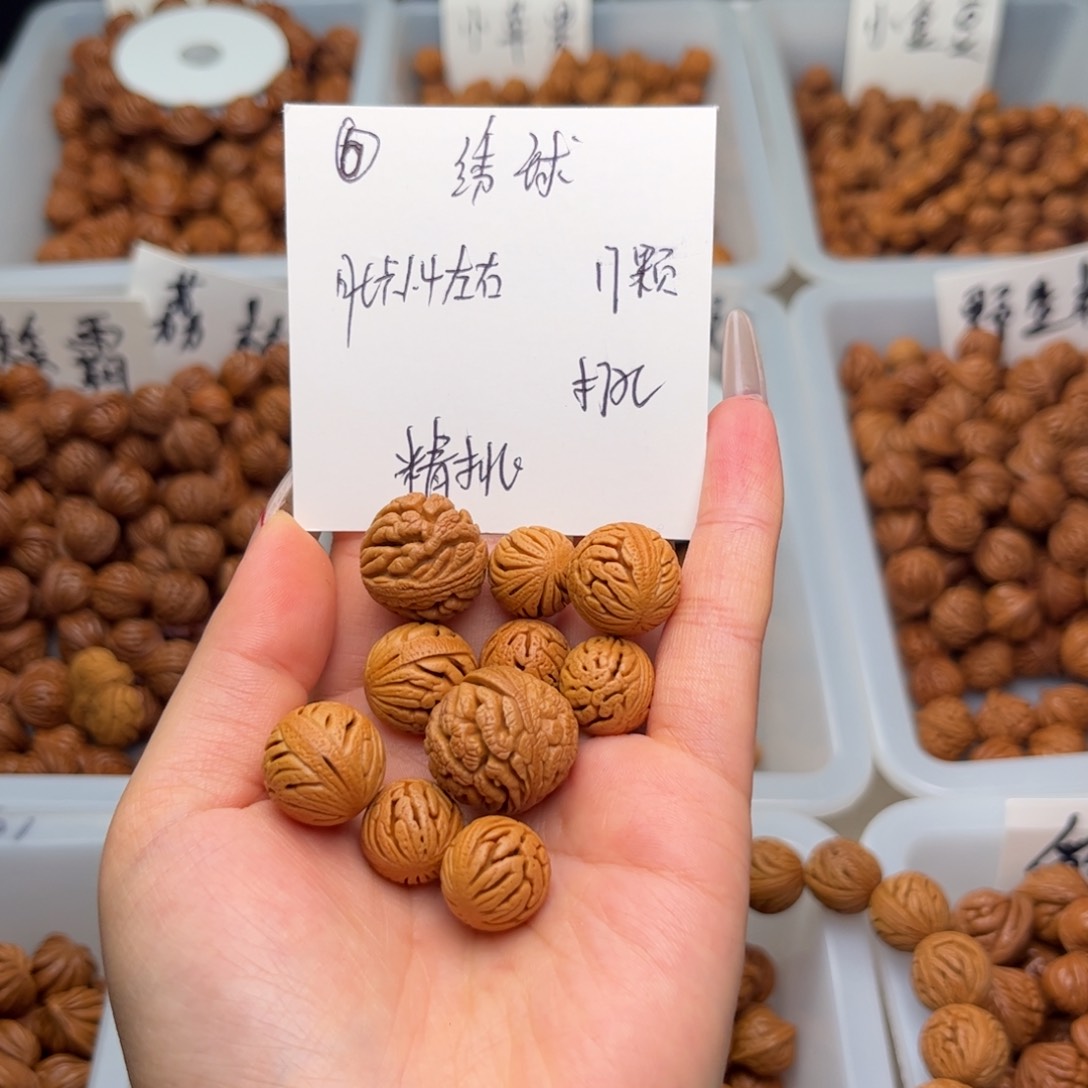 文玩核桃吊坠?****桶1.4左右绣球