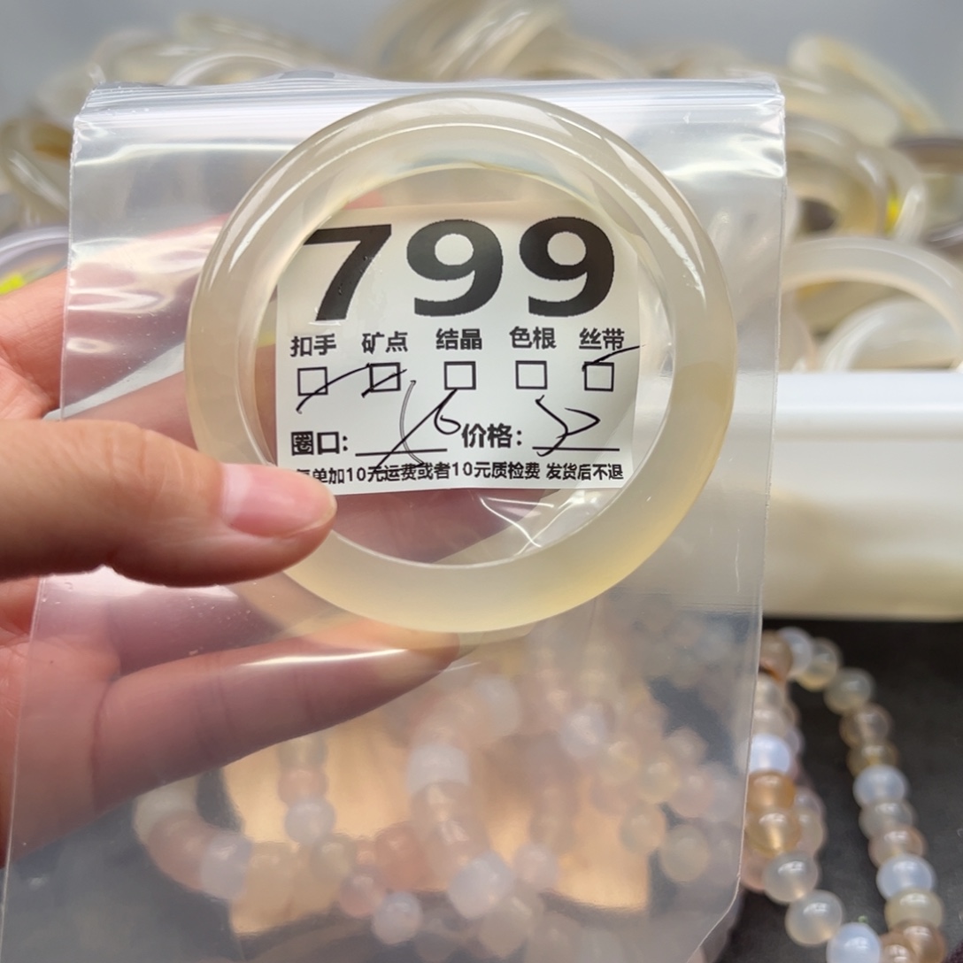 手镯玛瑙/玉髓未镶嵌799