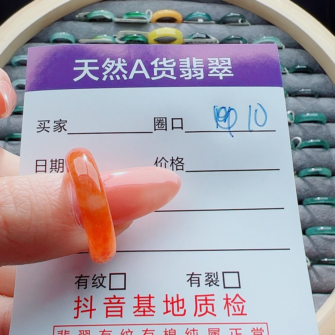 萧***何翡翠未镶嵌戒指戒圈