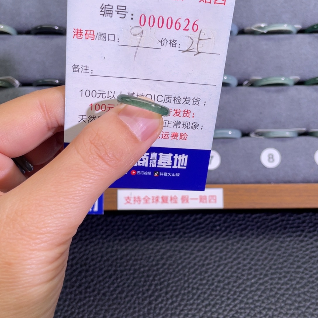 翡翠未镶嵌戒指89