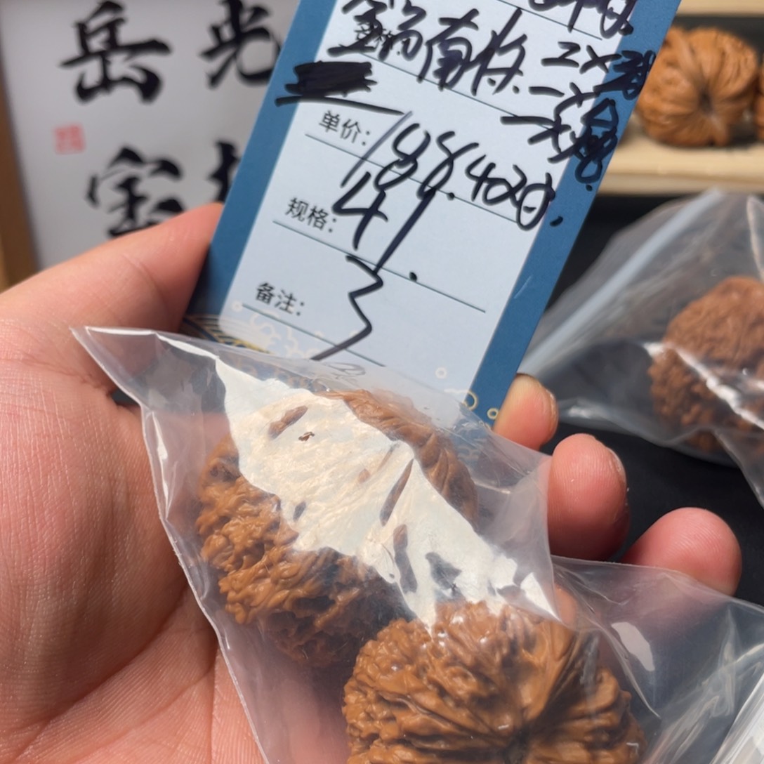 文玩核桃把件三号
