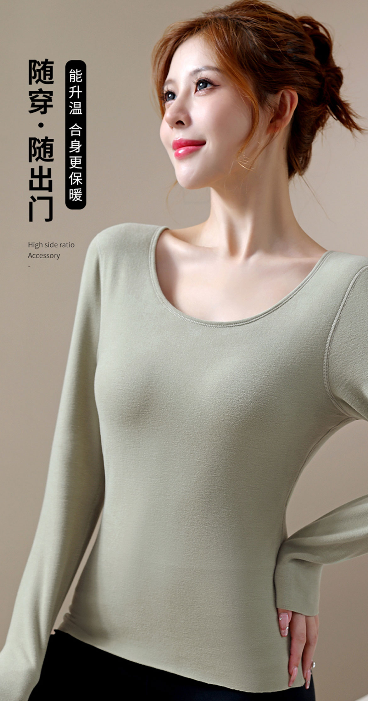 MC1#保暖圆领抗静电蓄热冬季内穿上衣