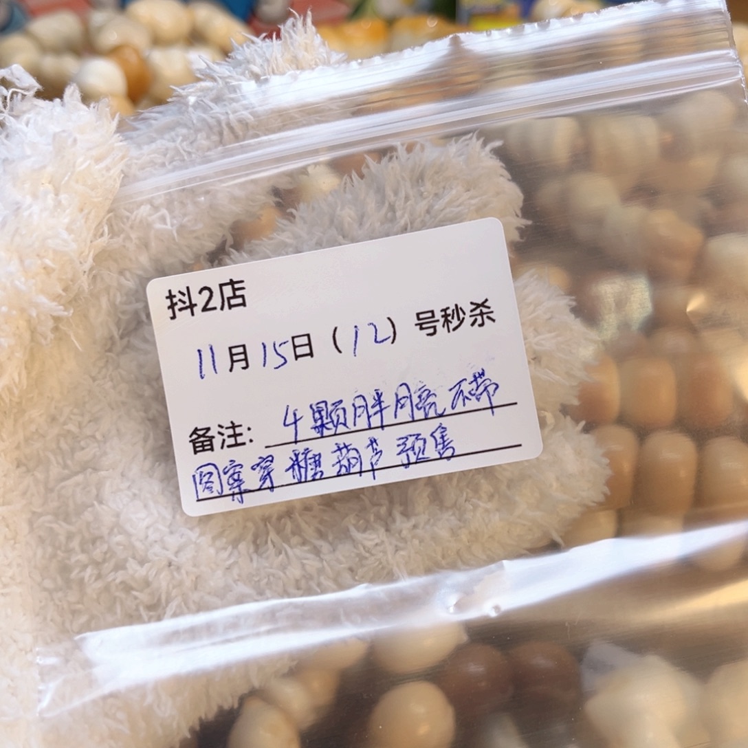 菩提根/象牙果吊坠11.15.12预售月亮糖葫芦