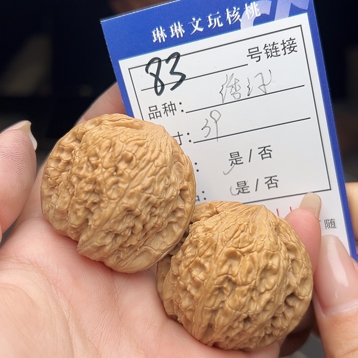 文玩核桃吊坠核桃树83