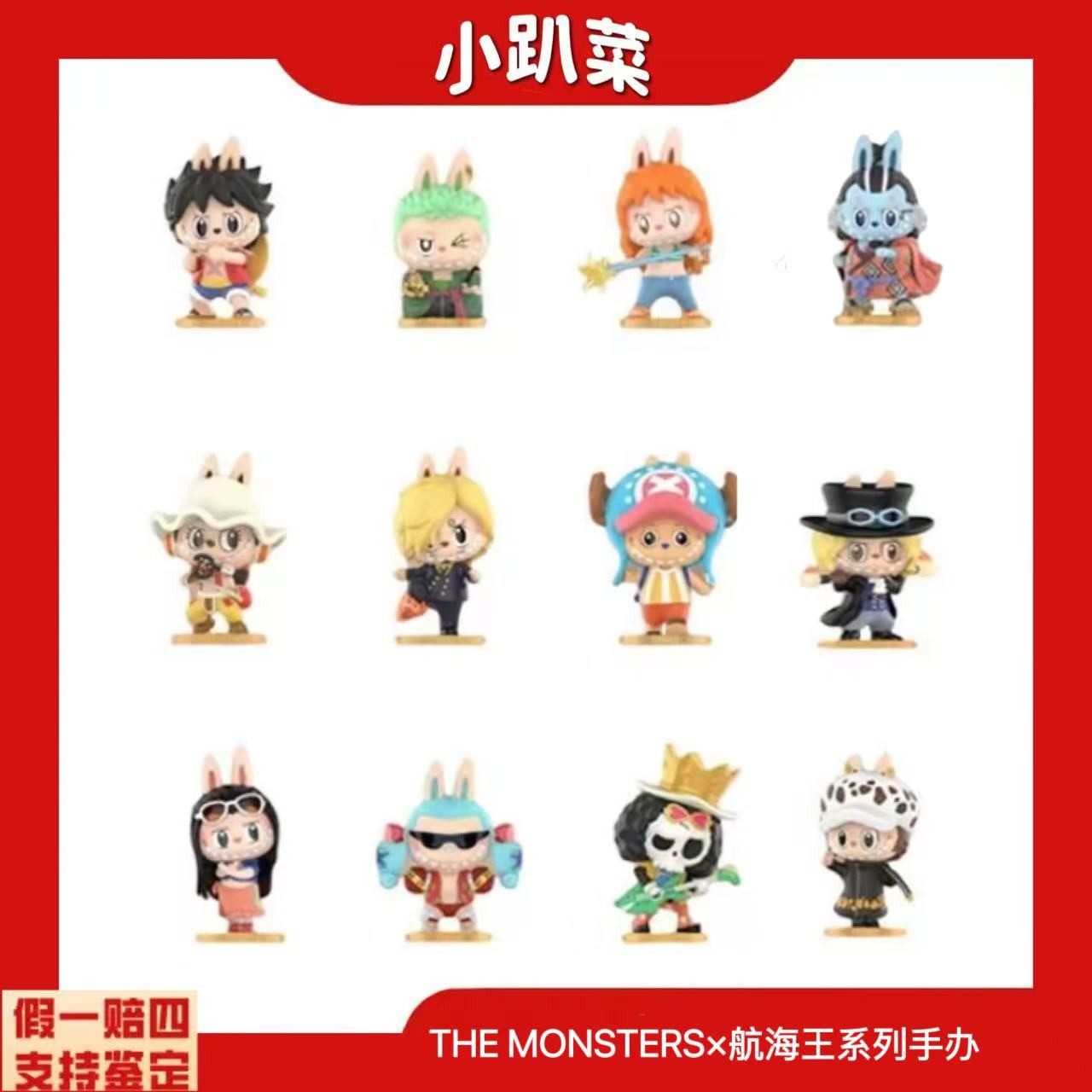 【拆盒】labubu航海王系列盲盒手办