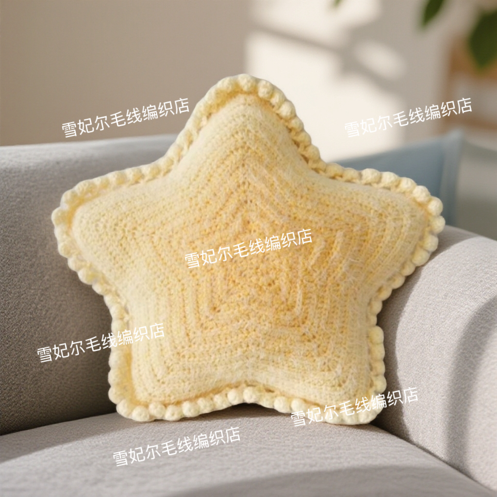 星星抱枕材料包手工diy编织毛线非成品不含内芯