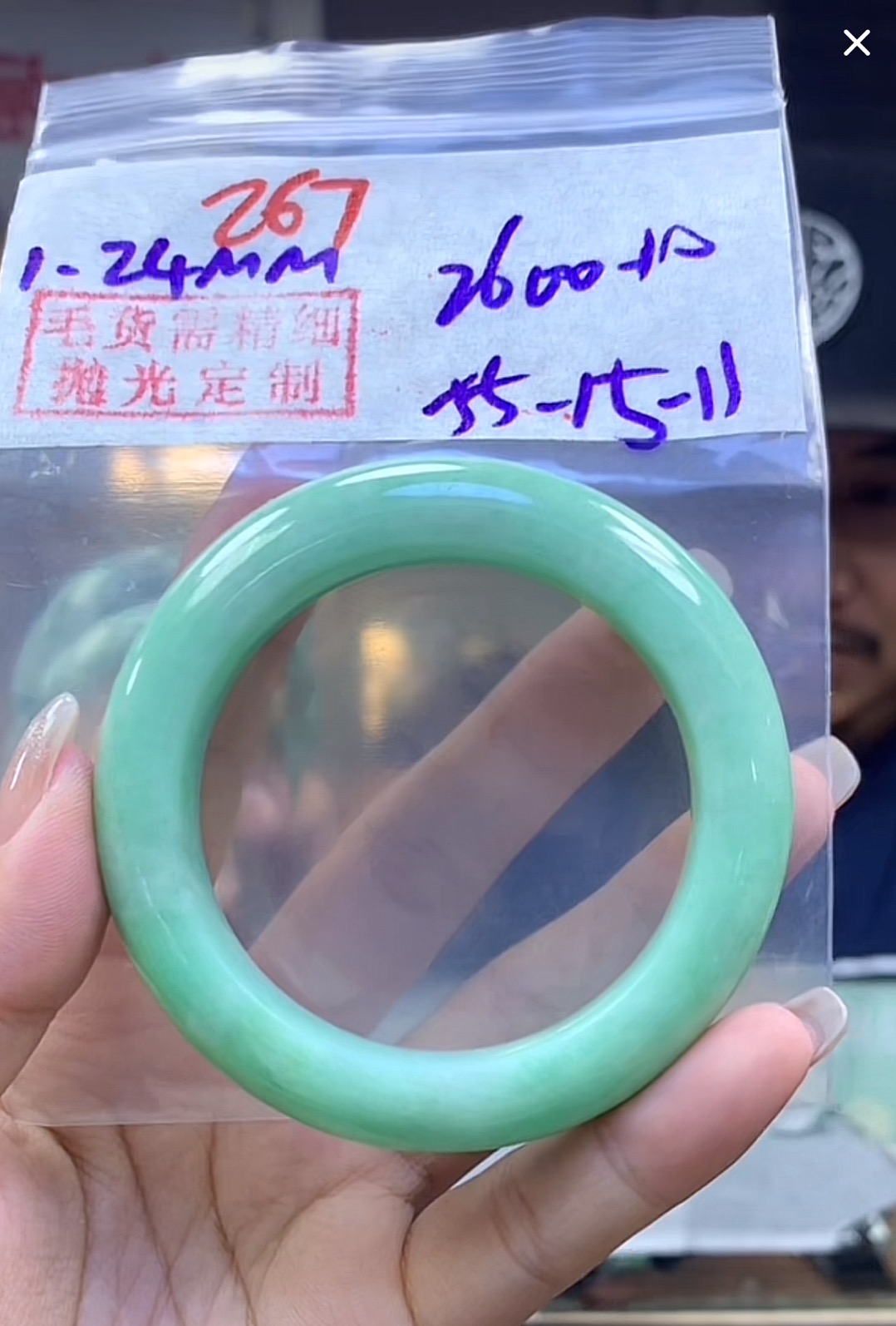 定制翡翠未镶嵌毛货267手镯55+2600元+拍一发一