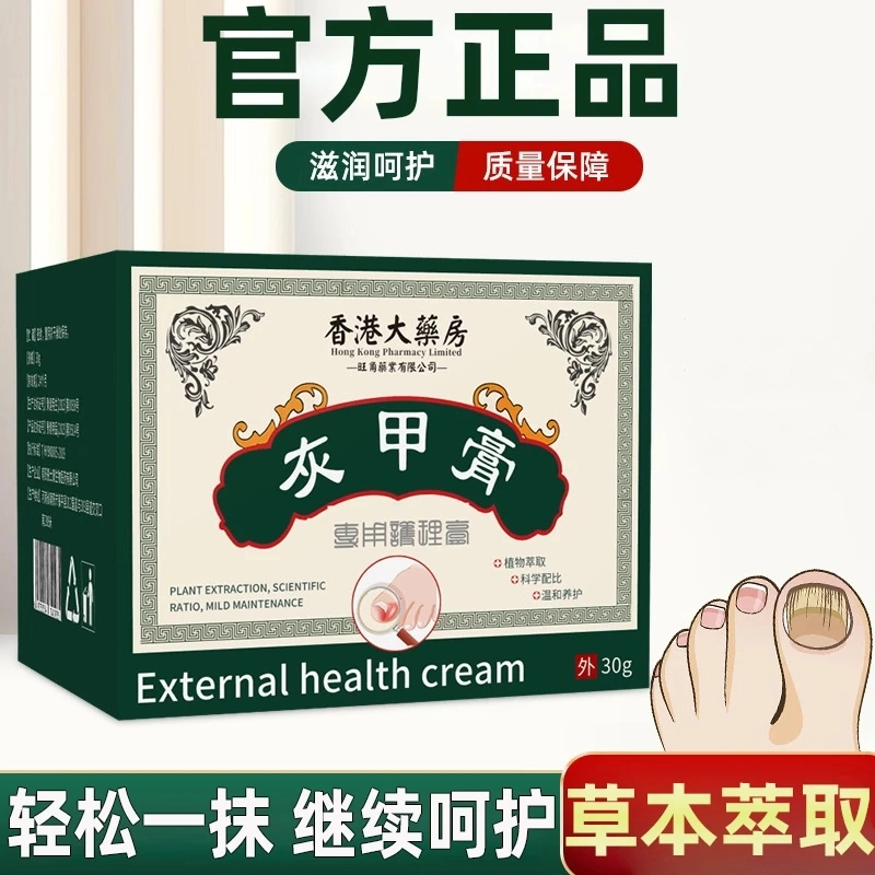 【官方正品】灰甲抑菌乳膏草本萃取温和修护指甲增厚发黄发黑变空甲