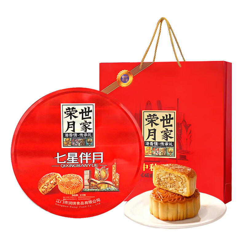 荣月世家七星伴月月饼610g五仁蛋黄莲蓉椰蓉豆沙传统广式月饼中秋