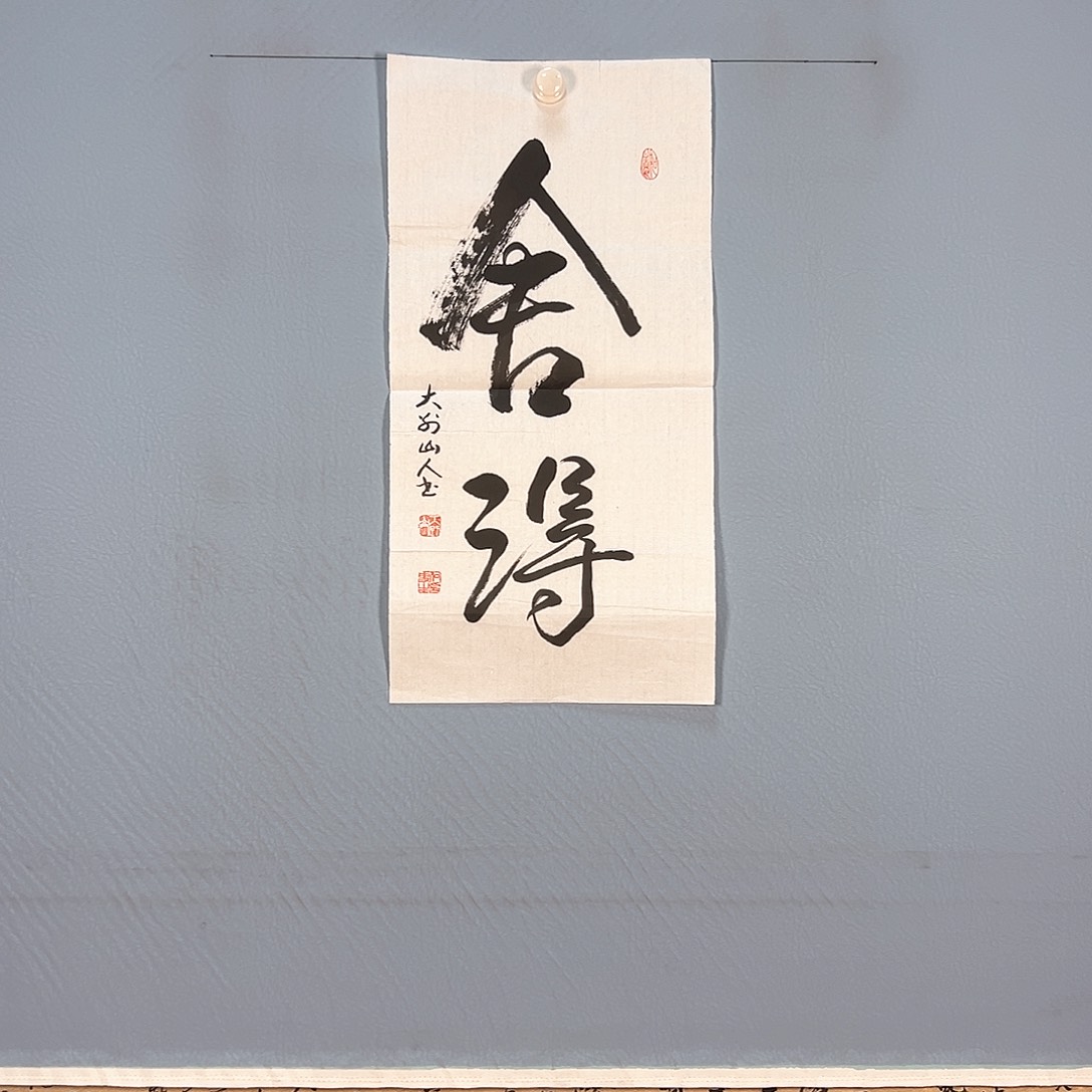 国画100 牡丹花鸟等多种图案构成一体