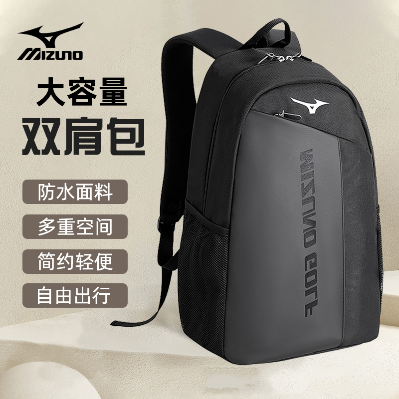 美津浓MIZUNO高尔夫双肩包衣物背包电脑包学生书包运动多功能包
