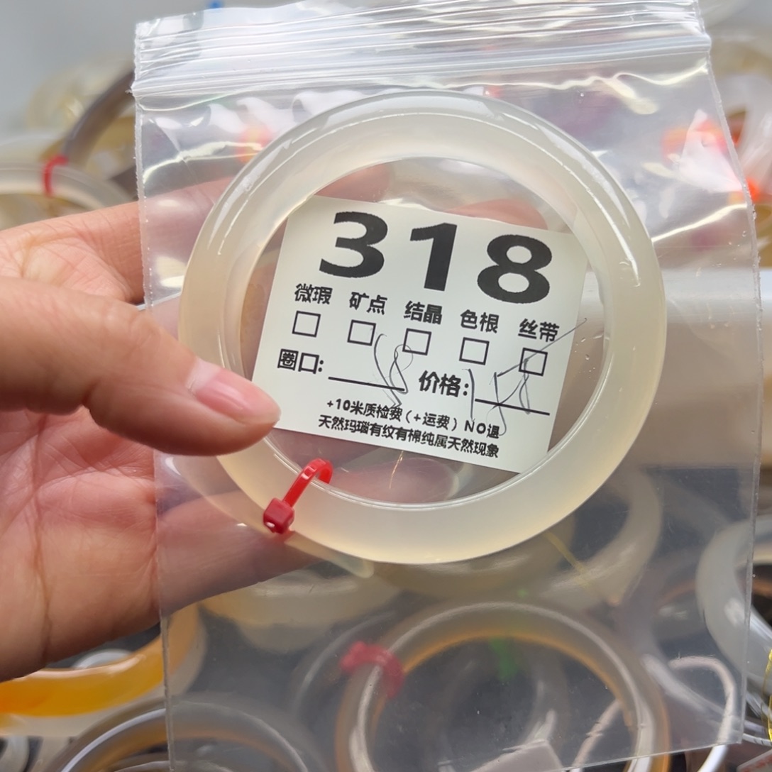 玛瑙/玉髓手镯未镶嵌318