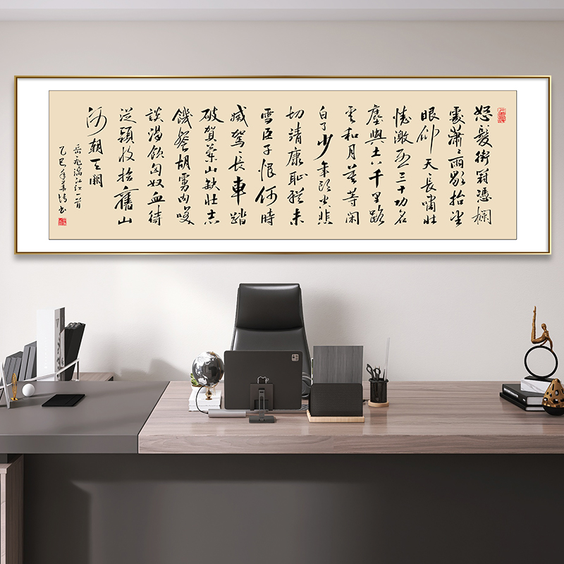 满江红书法字画挂墙作品客厅办公室装饰画书房茶室挂画背景墙壁画