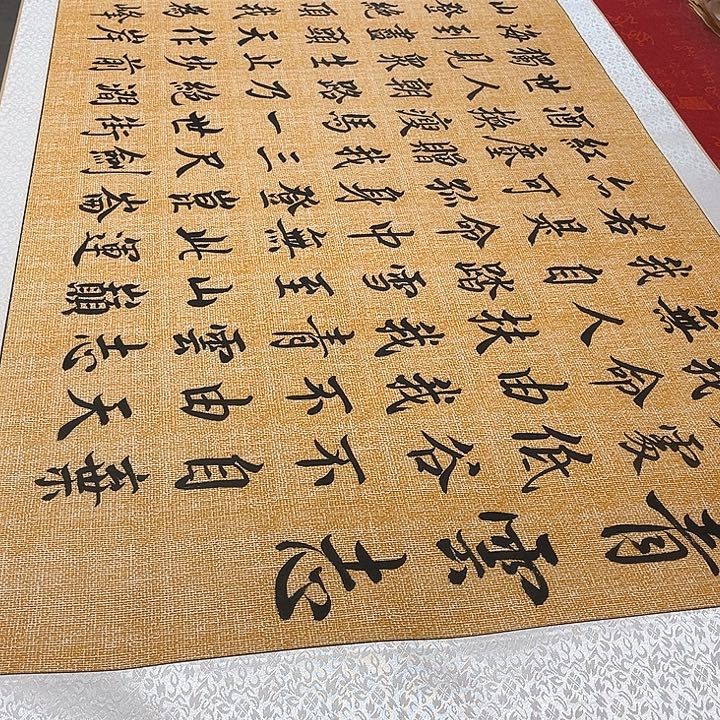 书法青云志卷轴行楷麻纹轴205乘73厘米左右手写