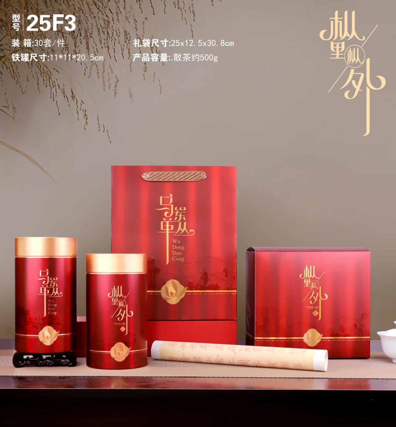【黄枝香】春茶散茶送铁罐一提礼袋黄枝香口粮乌龙茶