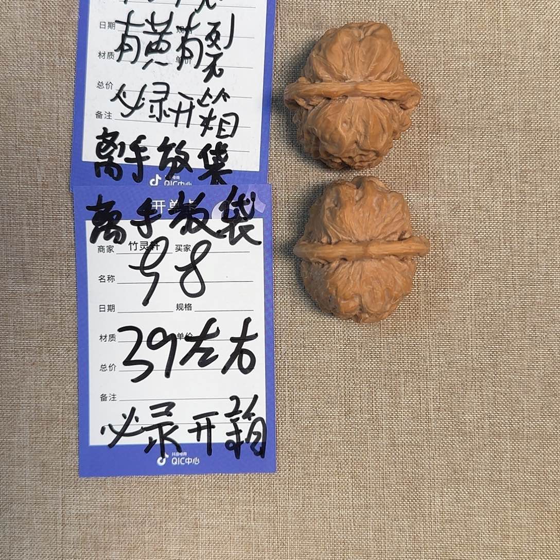 文玩核桃把件98号链接