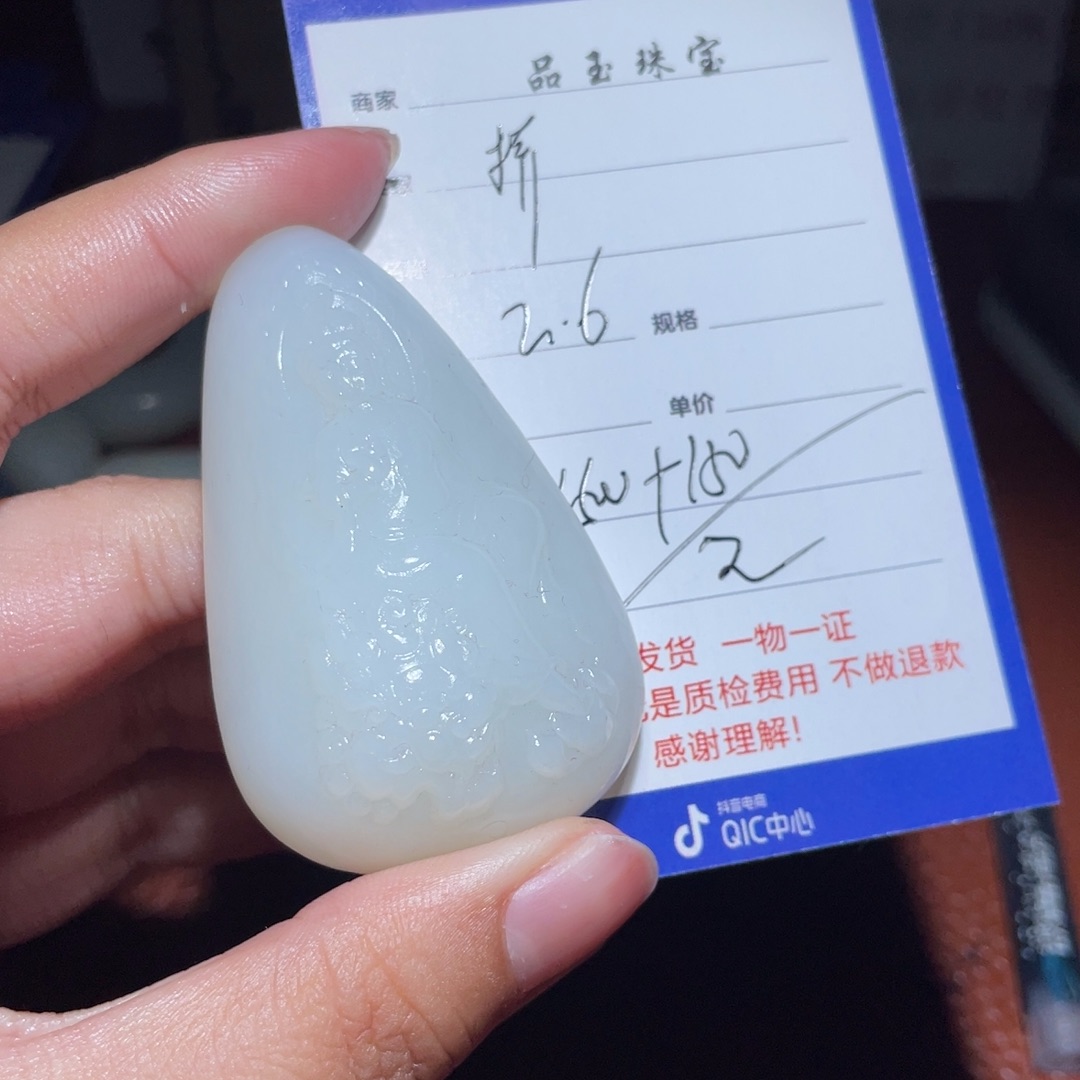 和田玉挂件未镶嵌拼***子