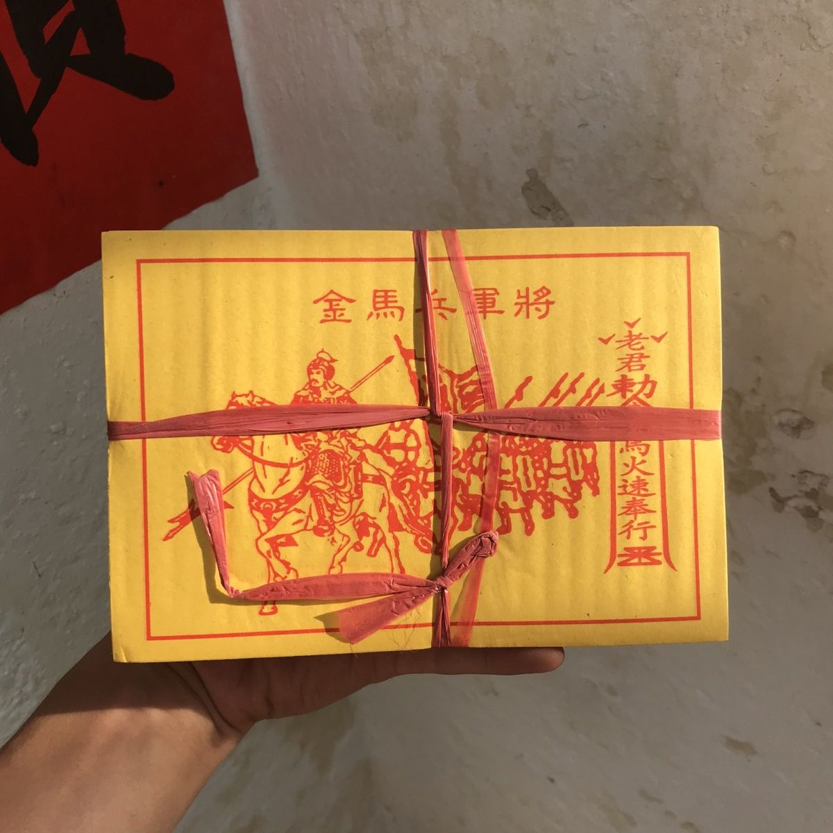 【车夫力士】将军兵马金黄纸手工祈福平安寺庙堂口三界通1本90张