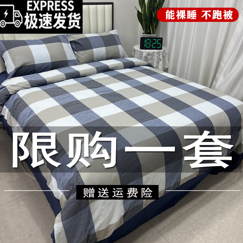 【慕熹】秋冬加厚床上用品被套床单被罩保暖四件套学生三件套4