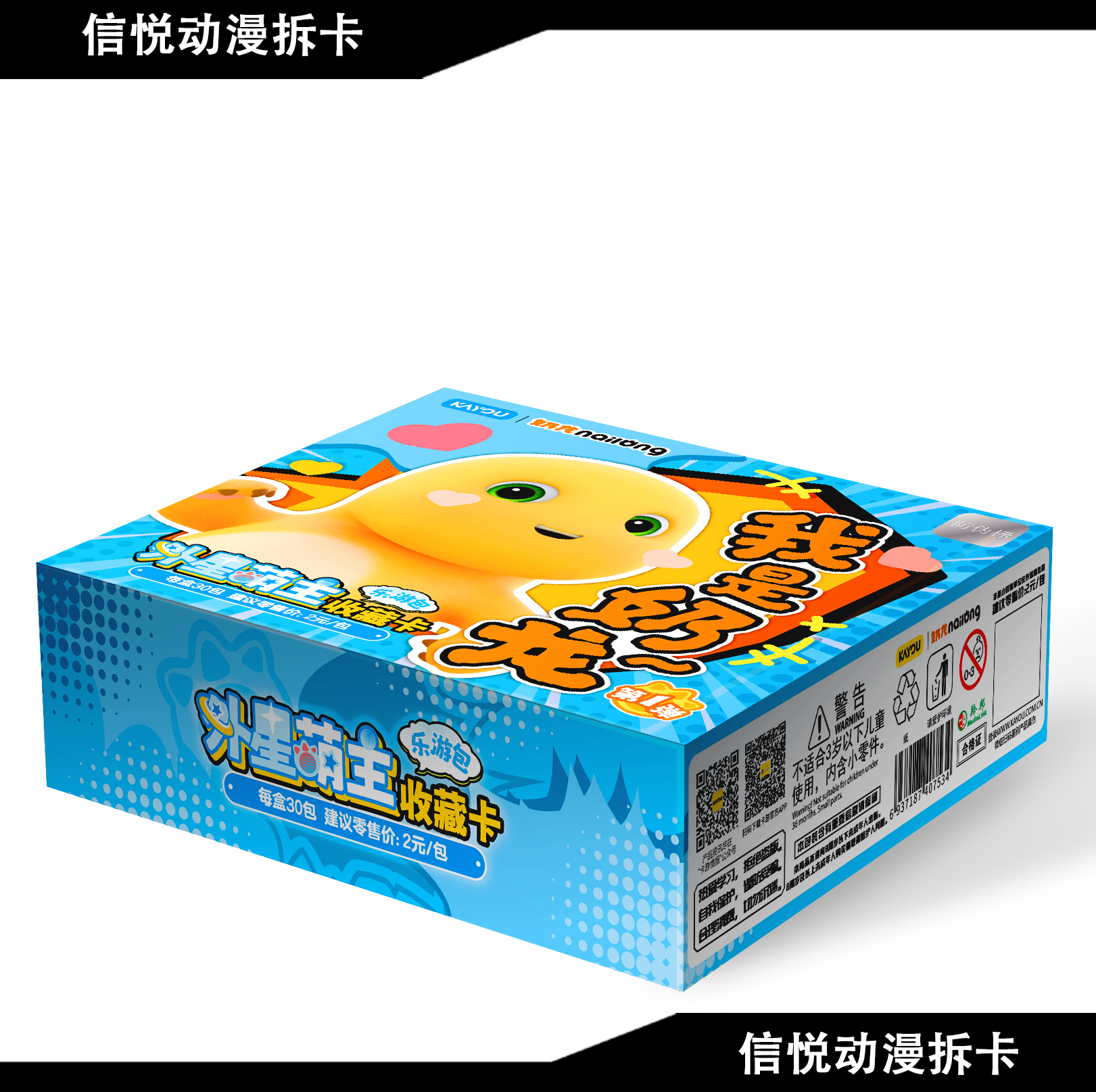 卡游【奶龙玩法合集】《奶龙-外星萌主》第1弹 正版卡牌盲盒（代拆）