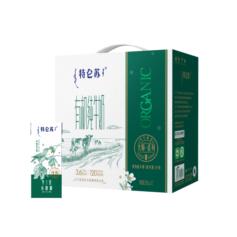 蒙牛特仑苏有机纯牛奶200ml*12盒/箱