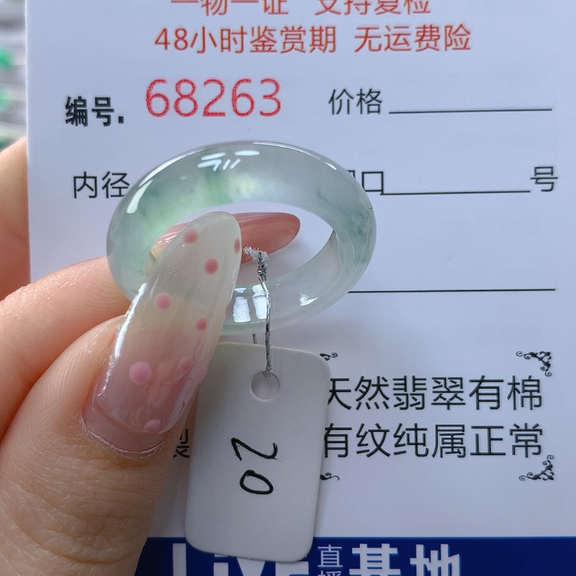 【闪购商品】翡翠戒指未镶嵌天然