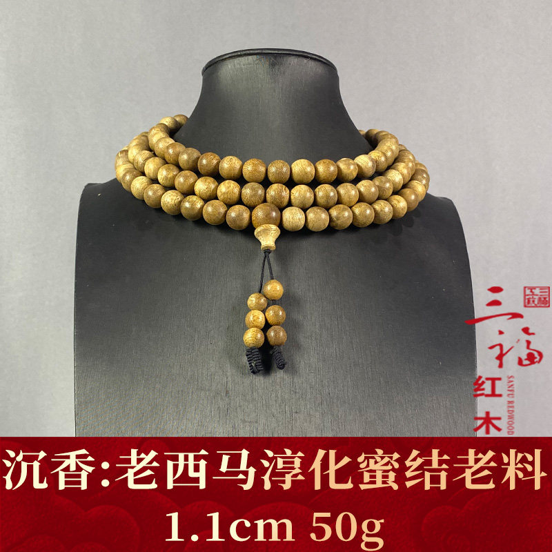 111469 老西马淳化蜜结老料 沉香