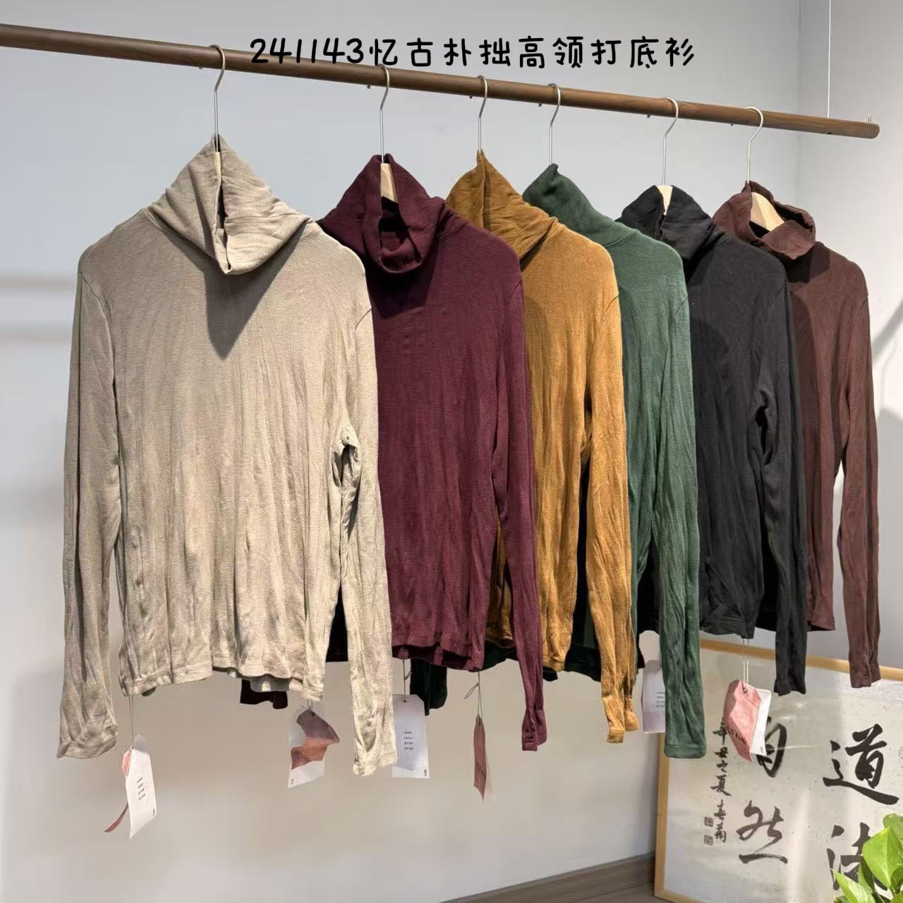 忆古朴拙241143原创设计亲肤柔软气质百搭时尚款高领打底衫
