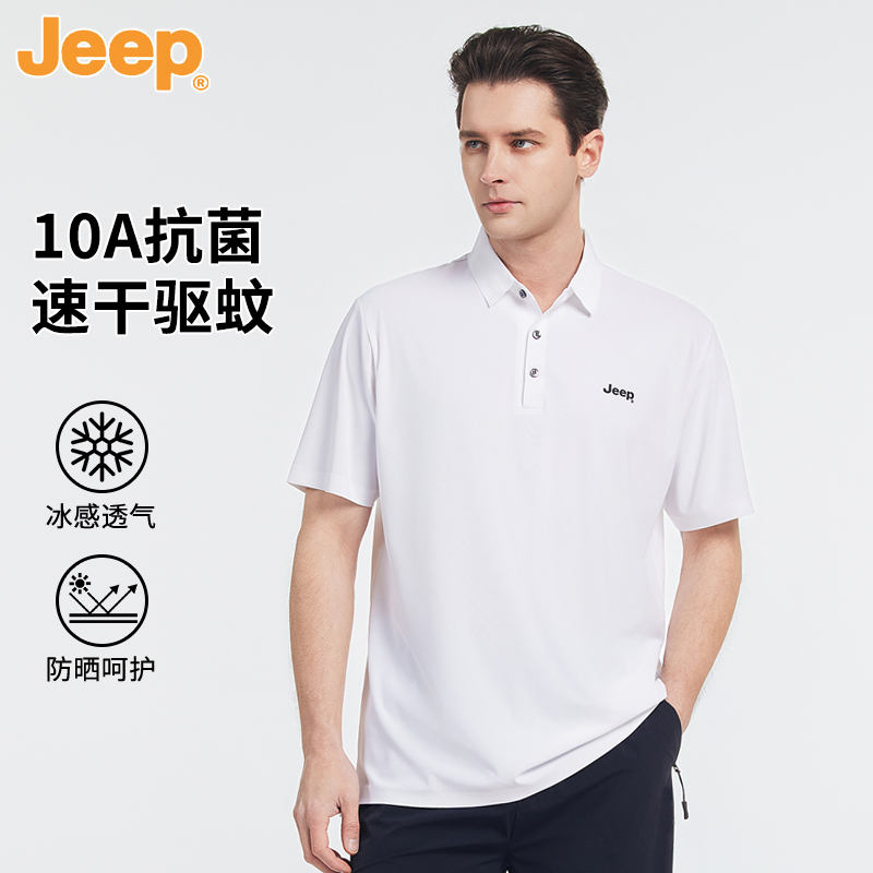 JEEP/吉普2026新款男女同款10A抗菌防蚊动感珠地POLO衫速干透气