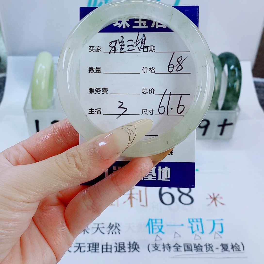 程***姐石英质玉未镶嵌手镯3