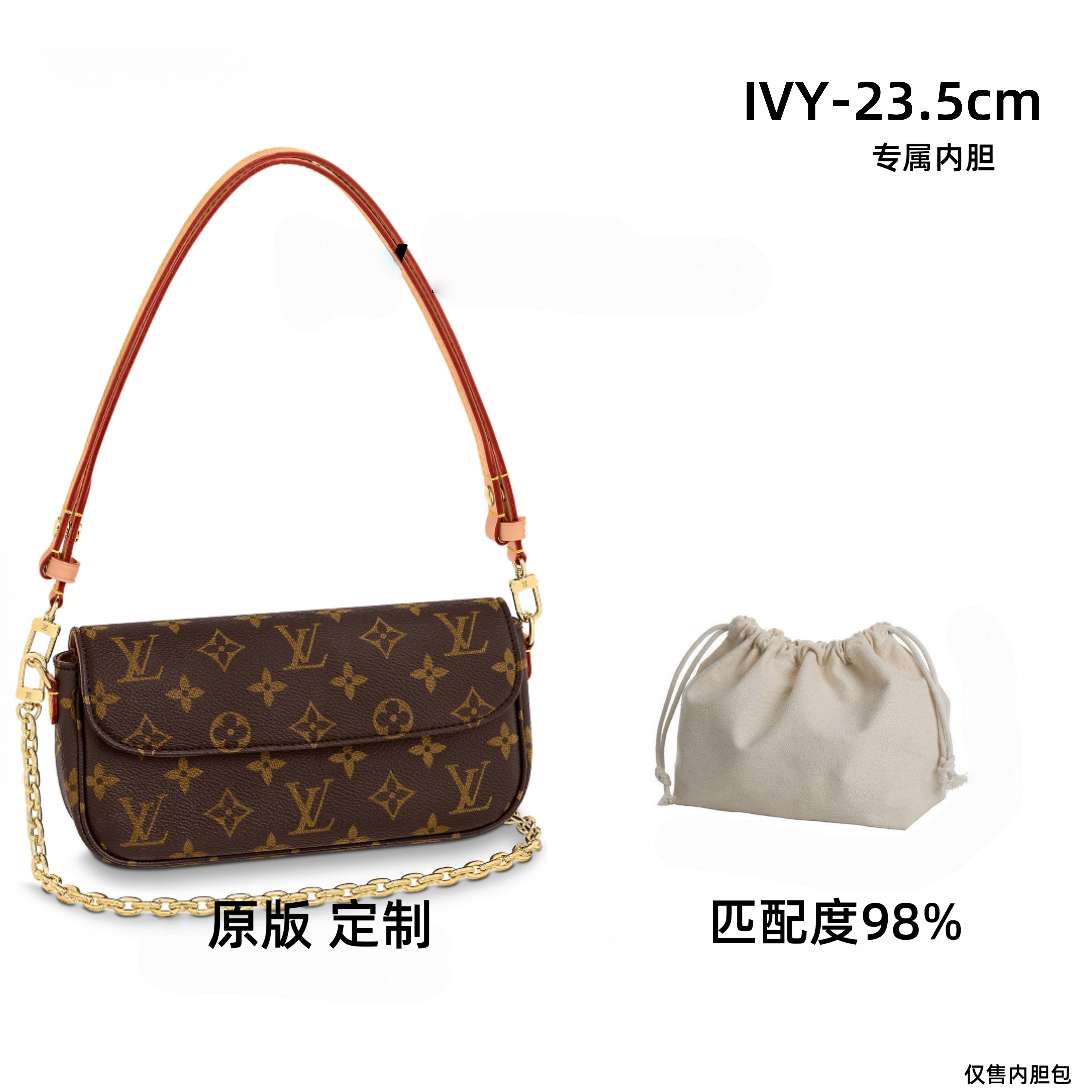[27号]适用于IVY-23.5cm内胆包内衬包收纳包
