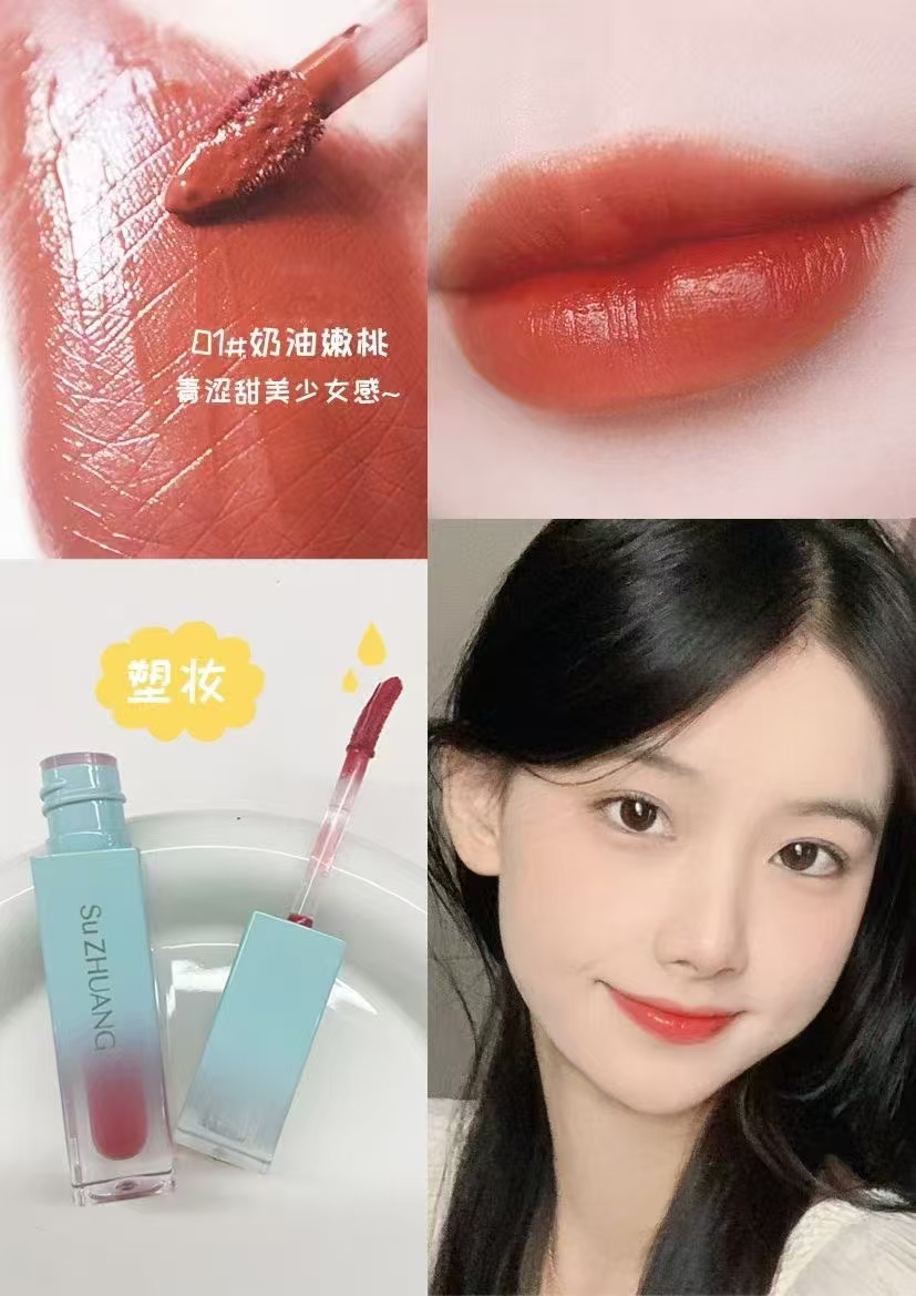 塑妆半糖奶霜水光唇釉唇部彩妆口红