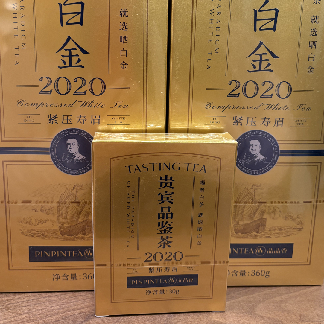 ppx 福鼎白茶晒白金2020紧压寿眉30g品鉴装
