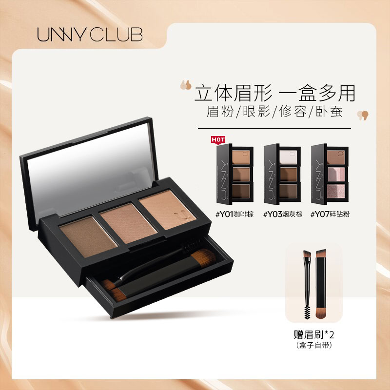 UNNY三色眉粉新手三色盘防汗持久不脱妆不晕染画眉修容一体盘22a